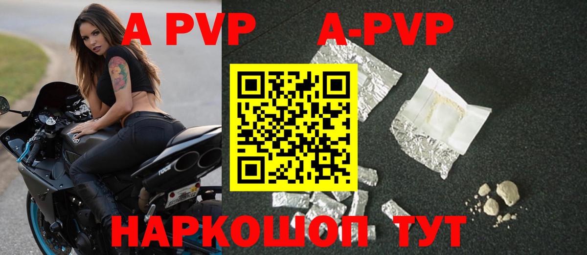 Альфа ПВП крисы CK Заречный
