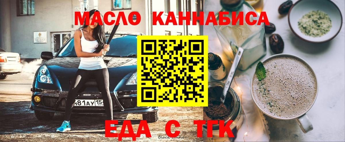 Заречный  Canna-Cookies марихуана  Вход с VPN 