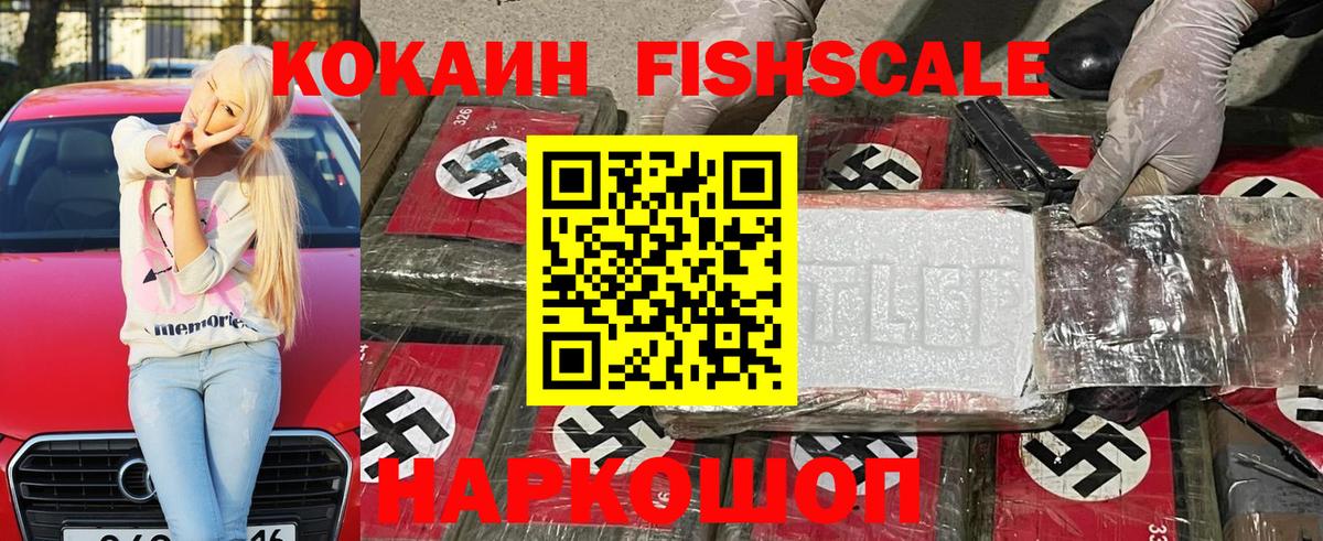 Кокаин Колумбийский Заречный