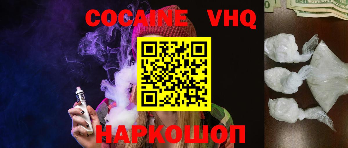 Заречный  КОКАИН Боливия  Вход с VPN  КОКАИН 99% 