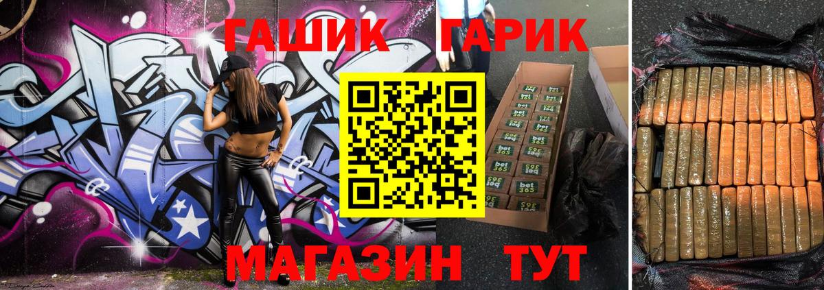 ГАШ убойный Заречный