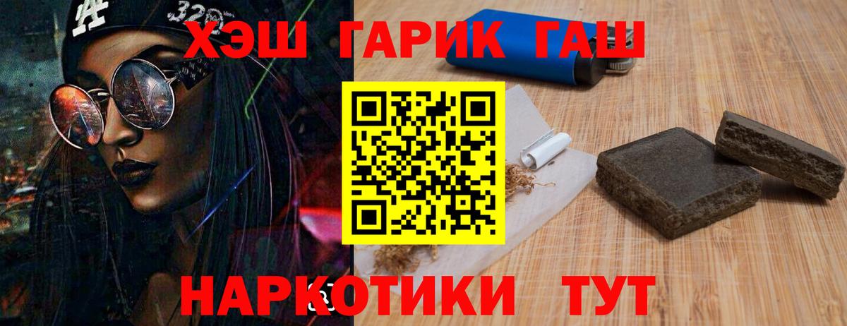 ГАШ Cannabis  Гашиш Cannabis  Заречный  ГАШ  Вход с VPN 