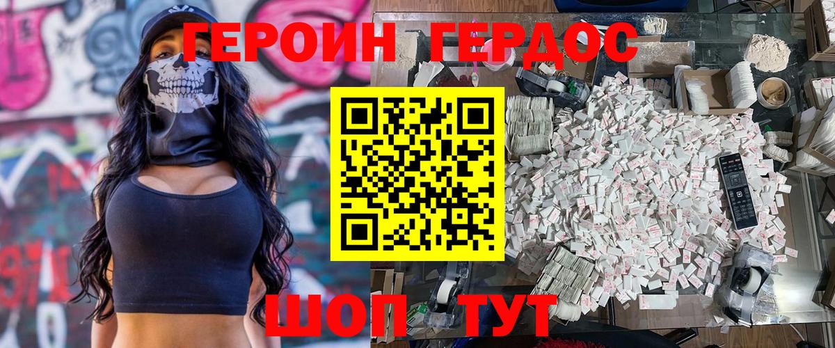 Заречный  ГЕРОИН гречка  Вход с VPN 