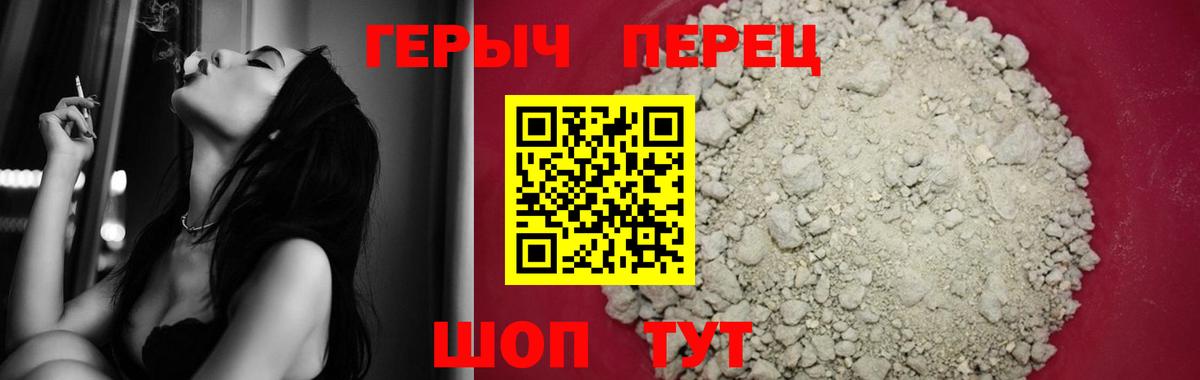ГЕРОИН афганец Заречный