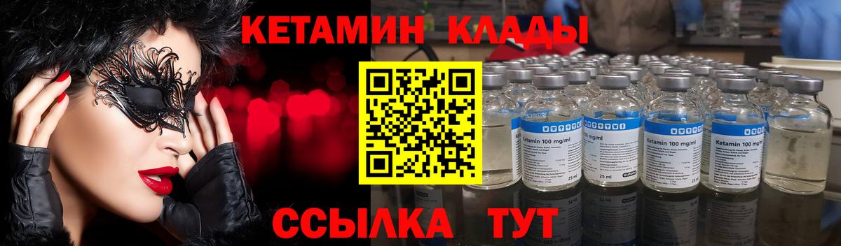 Заречный  Кетамин ketamine  Вход с VPN 