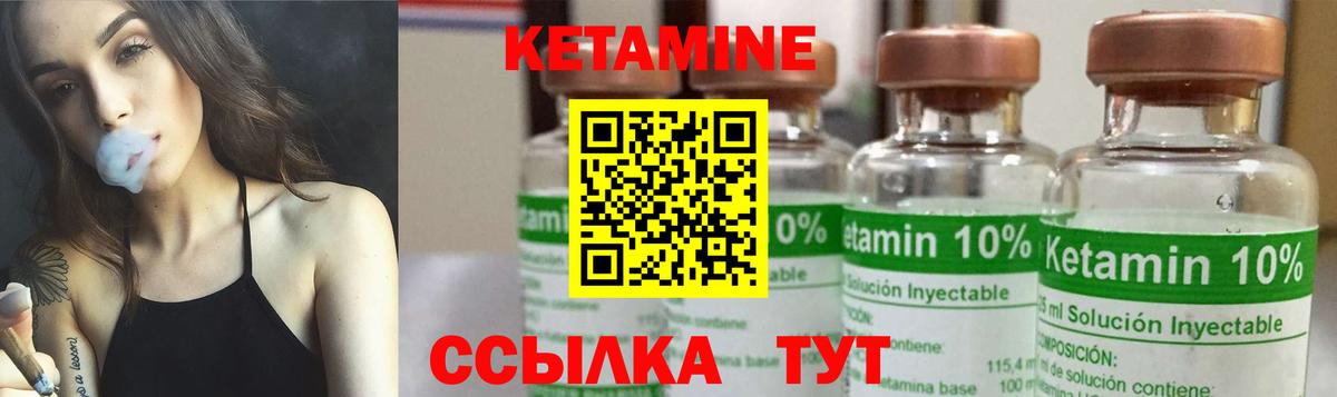 КЕТАМИН VHQ Заречный