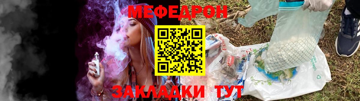 Меф  МЕФ VHQ  Вход с VPN  МЯУ-МЯУ mephedrone  Заречный  Мефедрон 