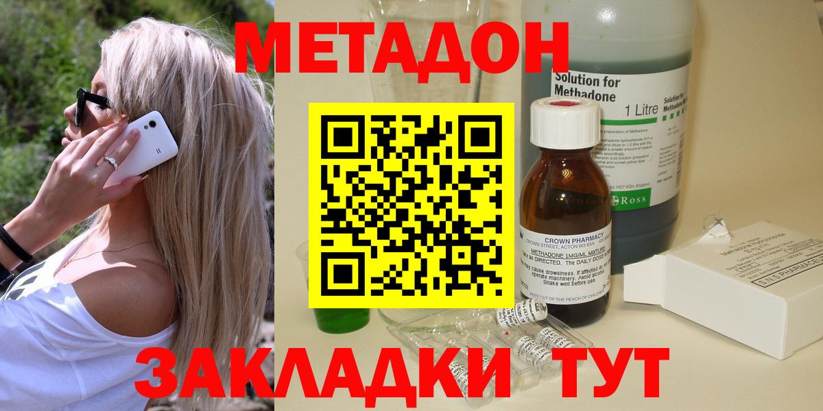 Заречный    ССЫЛКА  Вход с VPN  МЕТАДОН VHQ  Метадон methadone 