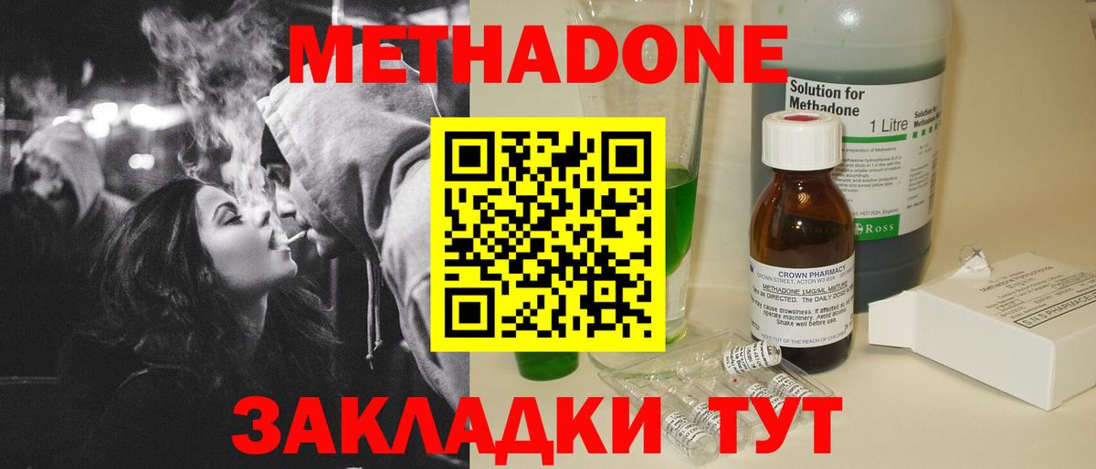 Метадон VHQ Заречный
