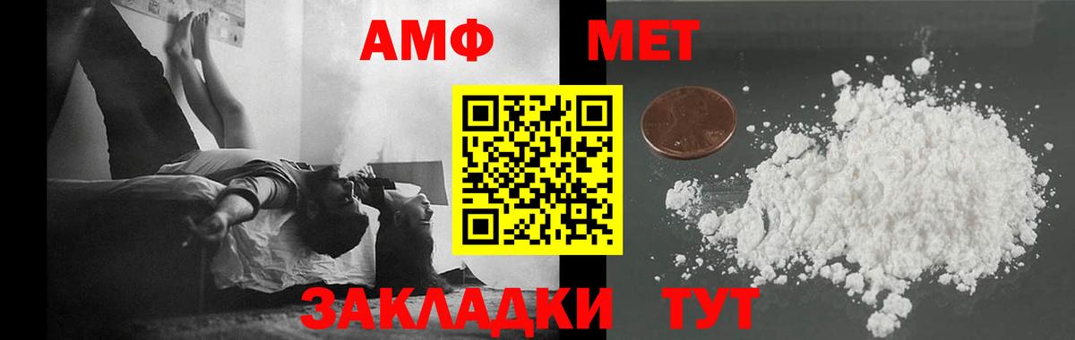 Метамфетамин мет Заречный
