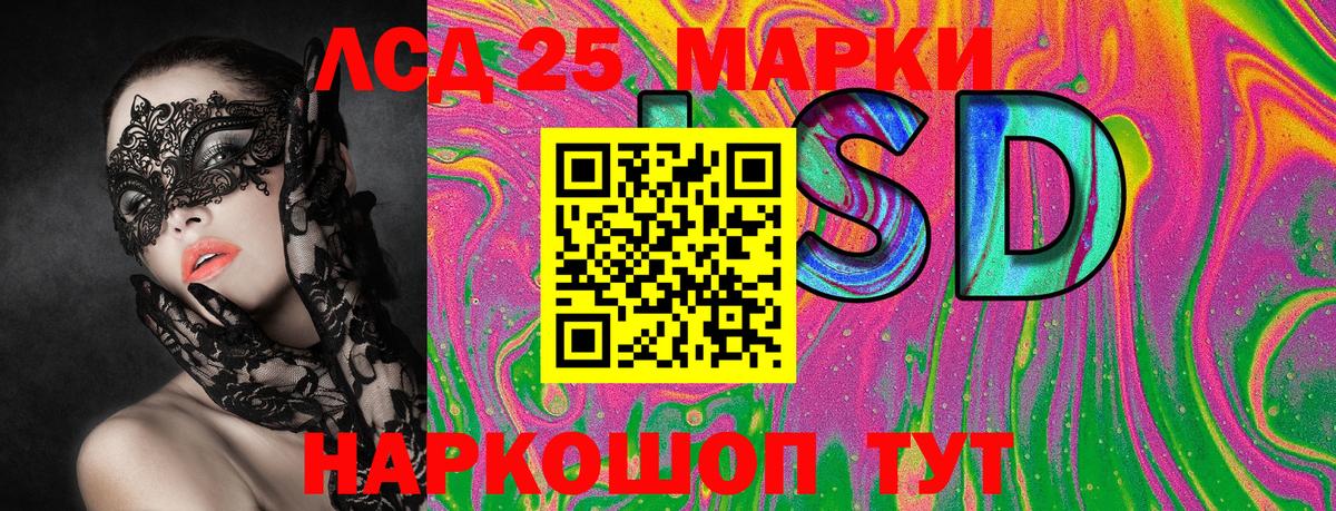 Марки 25I-NBOMe 1,8мг Заречный