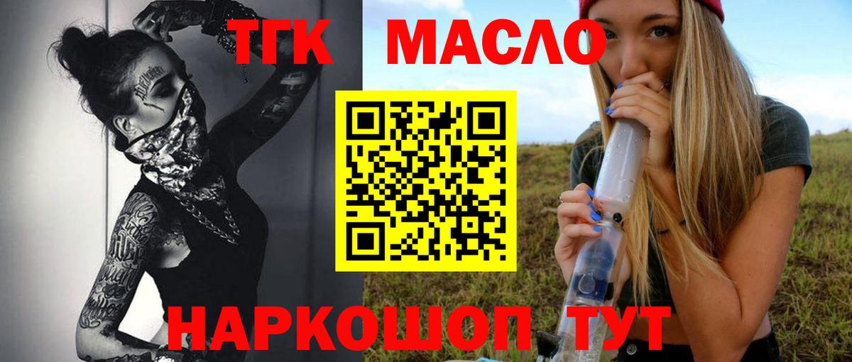 Дистиллят ТГК жижа Заречный