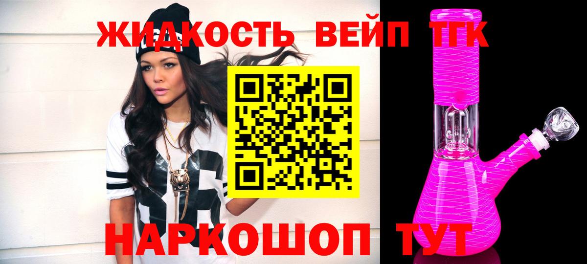 Дистиллят ТГК гашишное масло  Вход с VPN  ТГК вейп с тгк  Заречный 